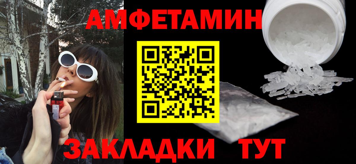 АМФ  Амфетамин  Россия  Вход с VPN  АМФ 97% 