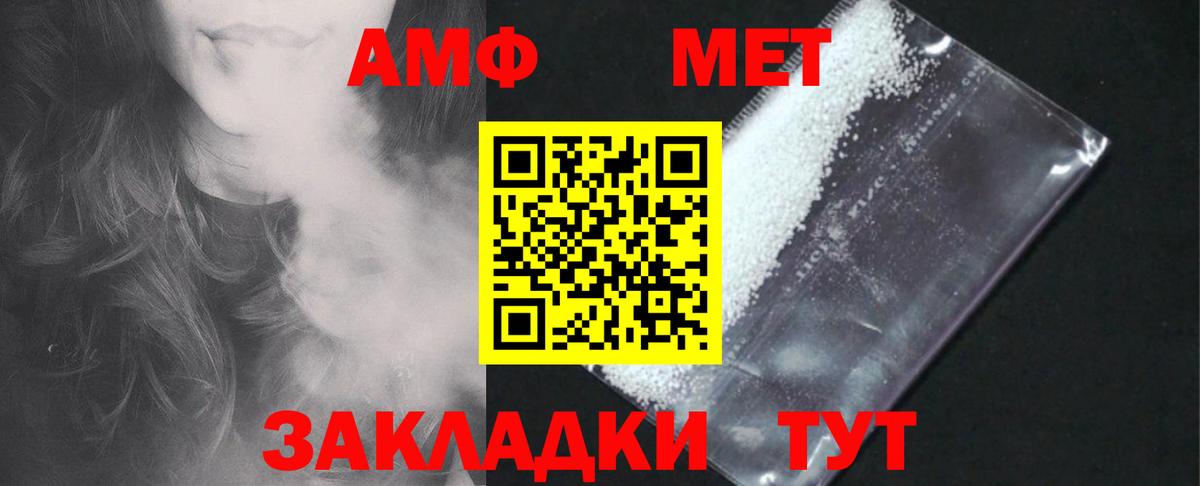 АМФЕТАМИН Premium Россия