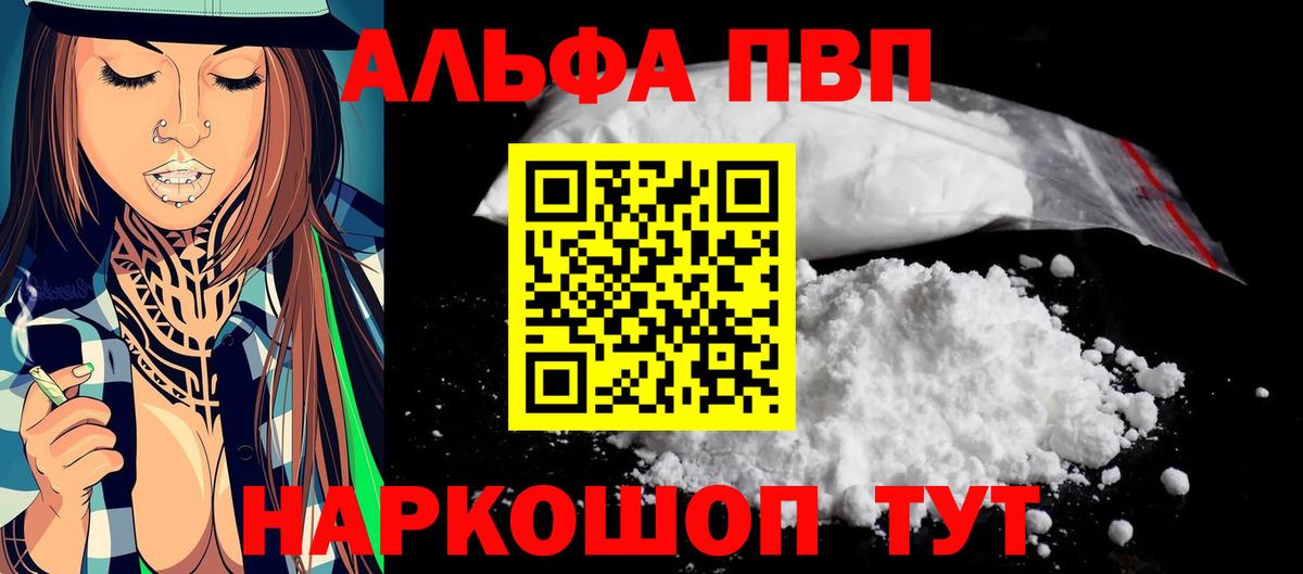 APVP СК  где купить   А ПВП Соль  Alpha PVP  Россия  Вход с VPN 