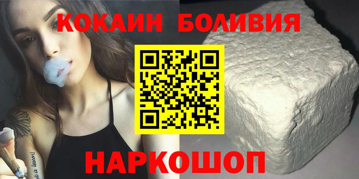 Россия  Кокаин 98%  Вход с VPN  где купить наркоту  КОКАИН 98% 
