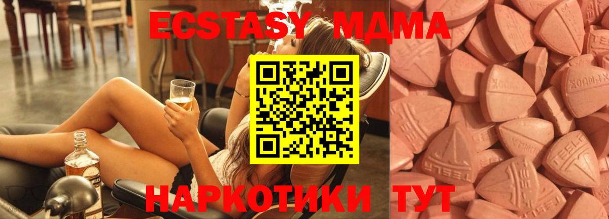 Россия  ЭКСТАЗИ  даркнет телеграм  Экстази Дубай  Экстази диски  Вход с VPN 