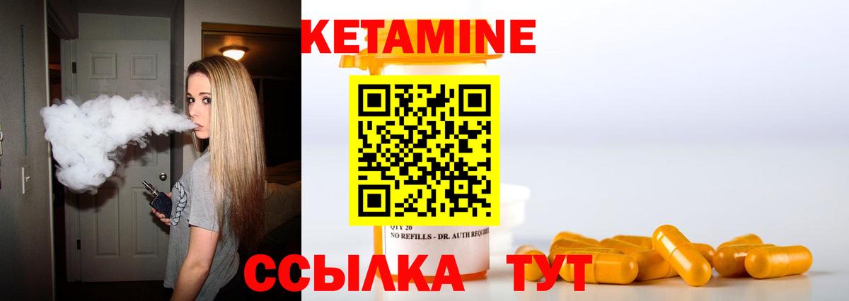 Кетамин VHQ  Вход с VPN  Россия 