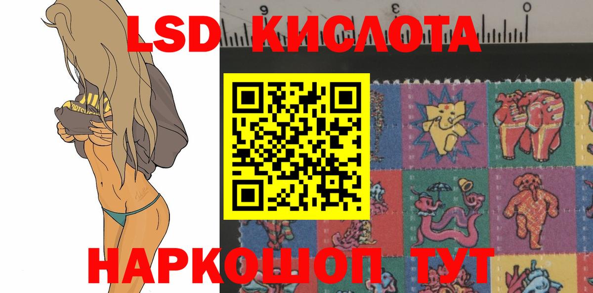 LSD-25 экстази кислота Россия