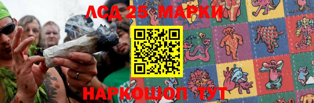 Лсд 25 экстази кислота  Вход с VPN  Россия 