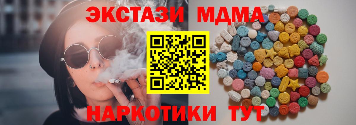 Россия  МДМА crystal  МДМА crystal  Вход с VPN 