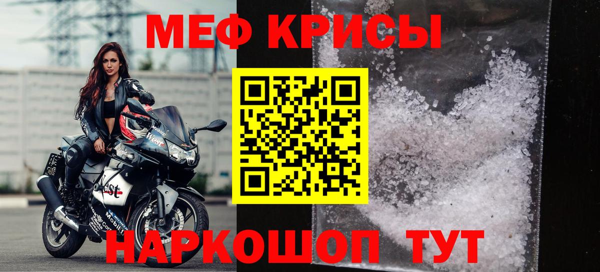 МЕФ  Вход с VPN  Россия  Меф 4 MMC  МЕФ кристаллы  МЯУ-МЯУ 