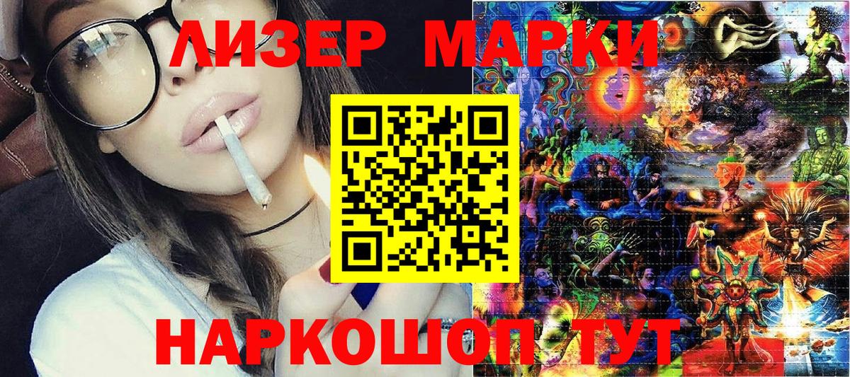 Марки N-bome 1500мкг  Вход с VPN  Наркотические марки  Россия  Марки N-bome 1500мкг 