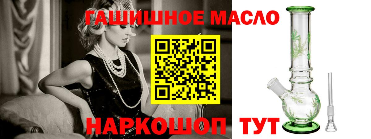 Дистиллят ТГК концентрат  где купить   Россия  ТГК THC oil  Вход с VPN 